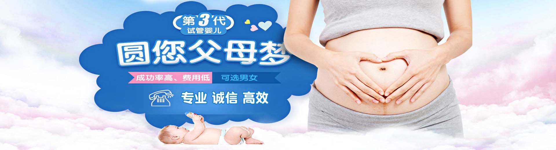 正规志愿者代孕推荐服务怎么选,同志借卵代孕助怀推荐服务怎么找,拉拉借卵代怀助孕微信号图片2